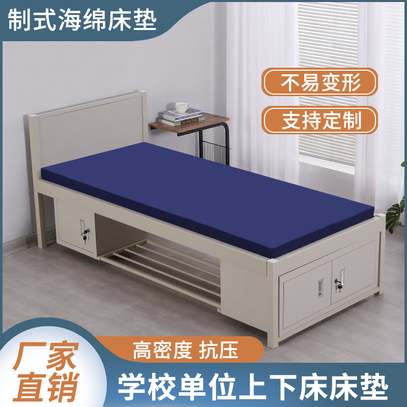 军绿色白色内务制式海绵床垫学生宿舍单双人O上下铺软硬垫褥子定