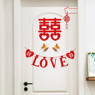 饰拉花布置客厅门口新房喜字门帘对联套装 结婚用品大全婚房装 男方