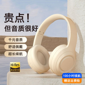 头戴式蓝牙耳机真无线运动降噪耳麦笔记本电脑游戏专用超长续航