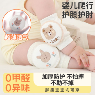 宝宝爬爬护膝护肘防摔套装夏季薄款儿童学走婴儿学步练习爬行神器