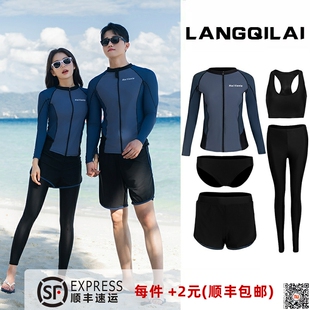 冲浪服防寒情侣套装 长袖 水母衣温泉游泳衣 潜水服女士分体套装 男款