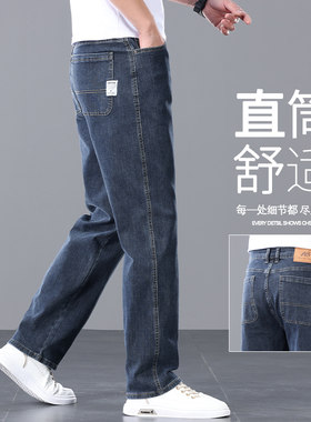 2024新款直筒牛仔裤男宽松阔腿男裤夏季薄款休闲潮流弹力男式裤子