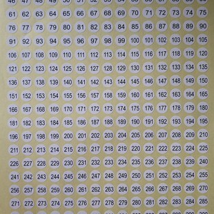 强粘1CM-1.5CM数字不干胶1-500编码贴尺码页码贴纸工号标签印刷