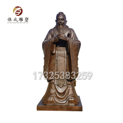 大型孔子雕像纯铜铸造万圣师表孔子像文化园校园城市人物雕塑定制