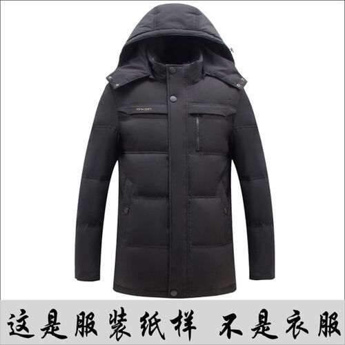 手工DIY裁剪缝纫样板 男中老年帽子羽绒服棉衣爸爸装纸样牛皮纸