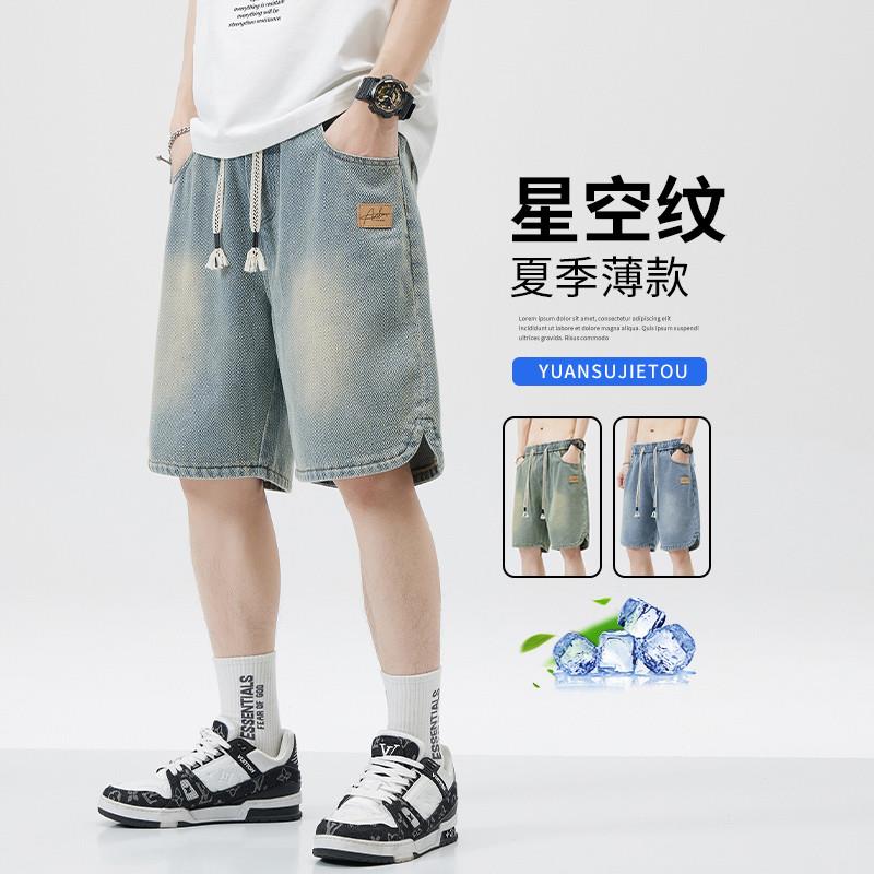 牛仔短裤男士夏季薄款2025新款青少年宽松男裤外穿潮牌七五分裤子