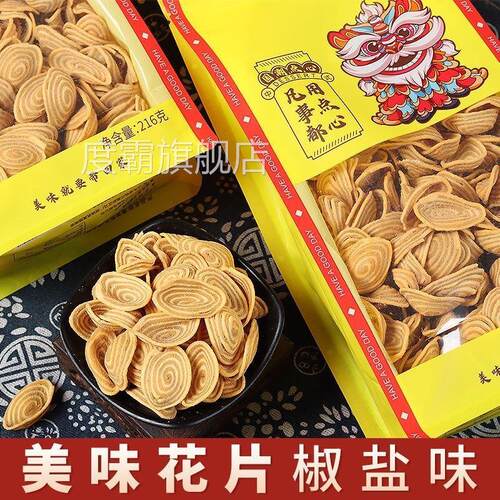 小花片猫耳朵80后怀旧解馋