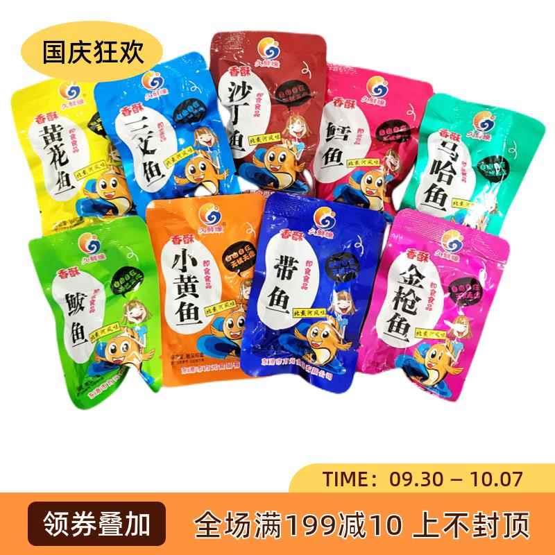 辽宁丹东久鲜缘北戴河风味