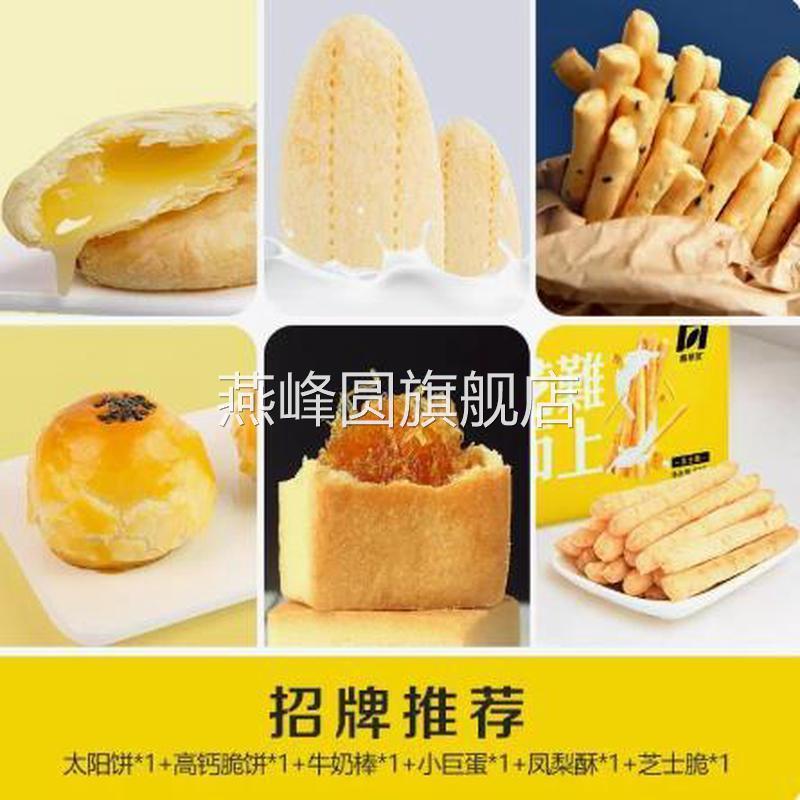 梅朋友心中有光太阳饼传统糕点厦门特产孕妇解饿点心孕期零食