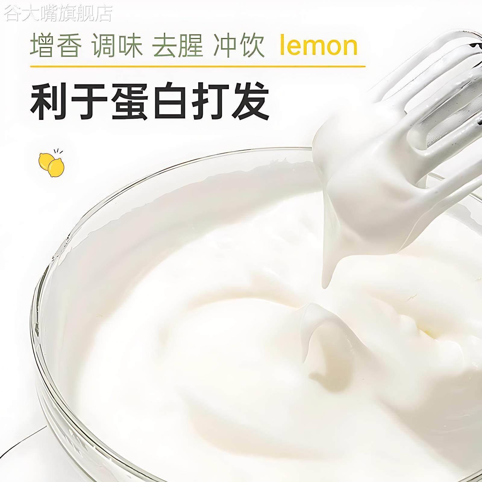 柠檬汁烘焙专用原汁婴儿去腥调酒纯浓缩汁乐芙娜柠檬水