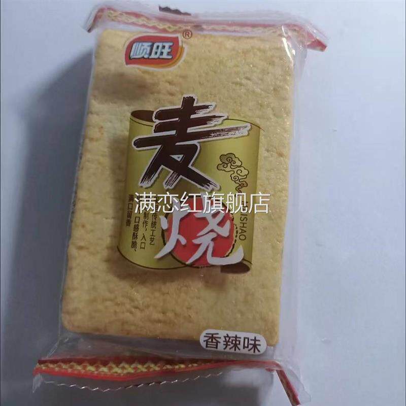 顺旺麦烧休闲食品独立包装膨化饼干香辣香脆米饼童年怀旧零食