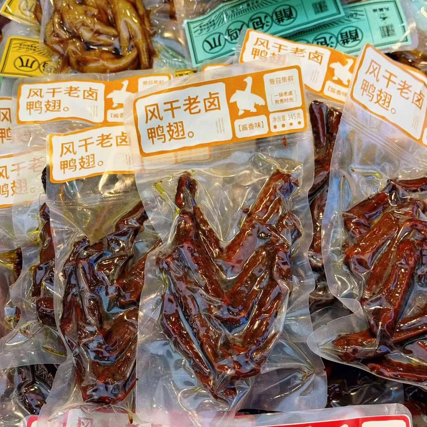 新货曼兹集鲜风干老卤鸭锁骨鸭脖鸭翅酱香味香辣味袋装卤味鸭肉零
