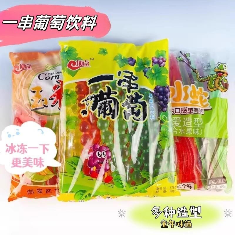 一串葡萄果冻果冻棒加长葡