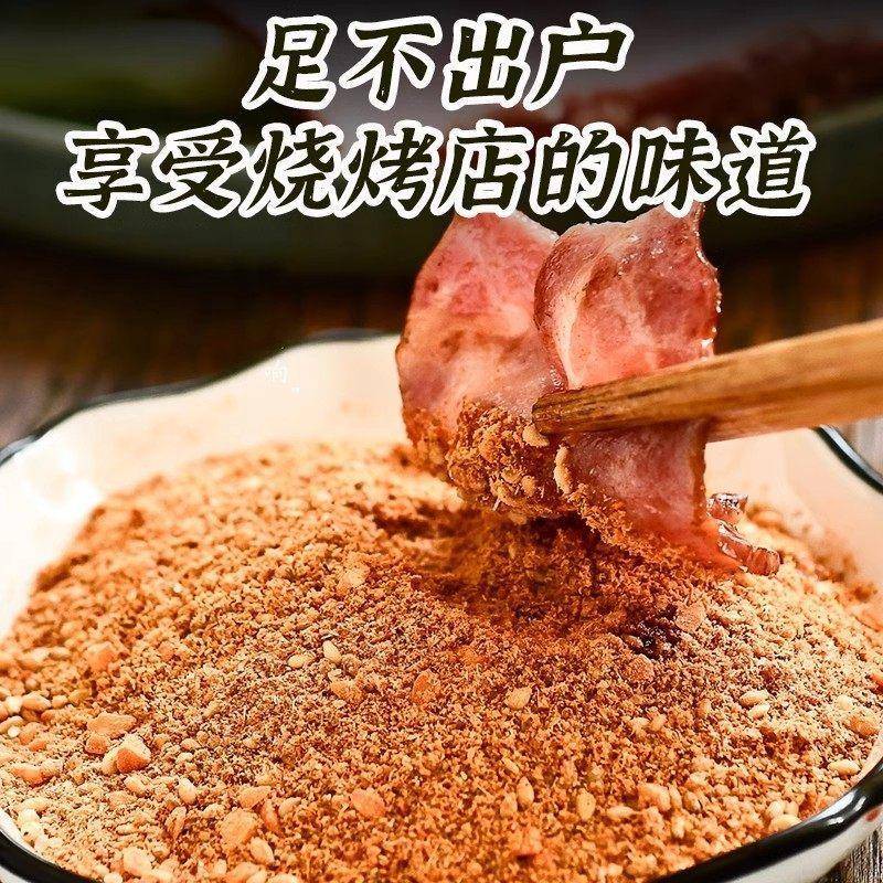 烤肉蘸料粉韩式烧烤调味料东北家用干碟孜然粉撒料组合全套装商用