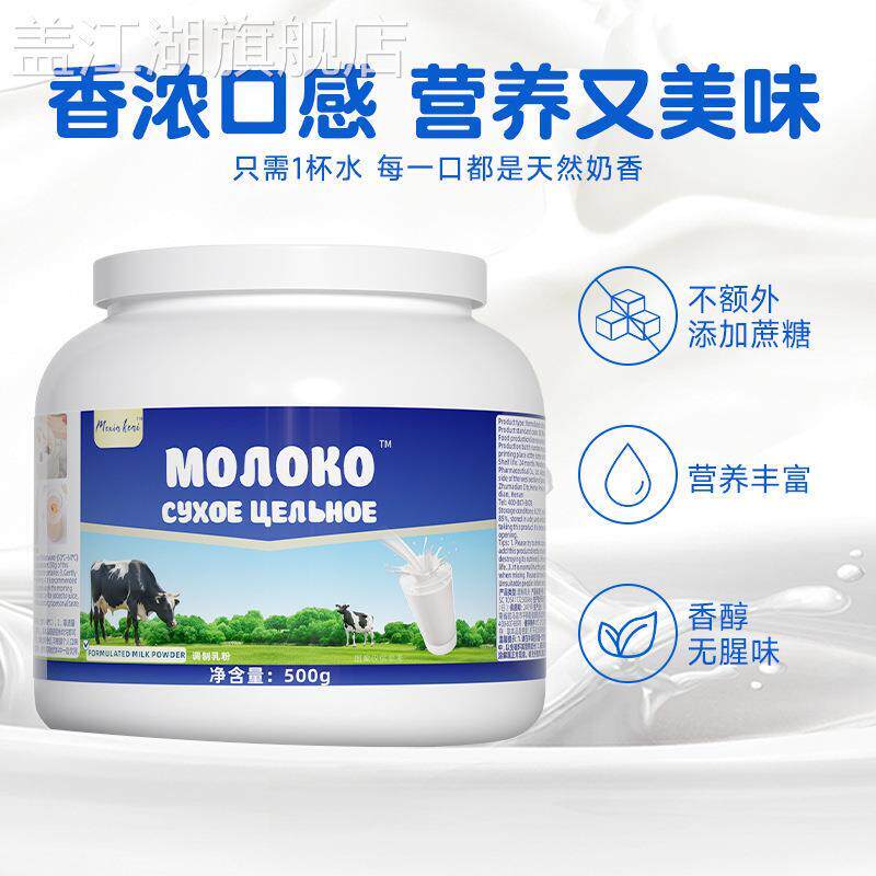 中老年高钙奶粉脱脂牛奶粉无蔗糖罐装蓝胖子500g厂家