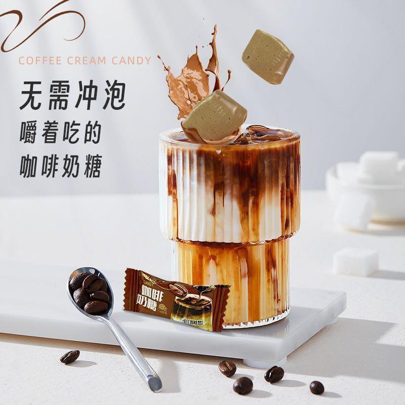 咖啡糖奶糖特浓即食咖啡软糖上班学习开车办公室犯困散装小零食