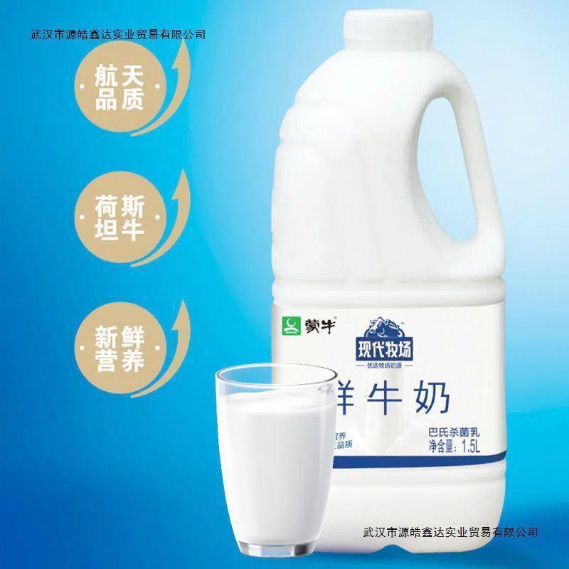 现代牧场鲜牛奶家庭装大容量鲜奶1.5大桶装低温奶补钙早餐奶