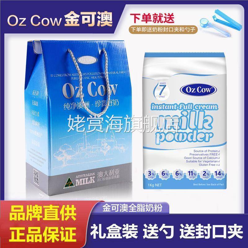 铭信家庭用自制酸奶发酵剂老酸奶乳酸菌益生菌粉ozcow金可澳奶粉