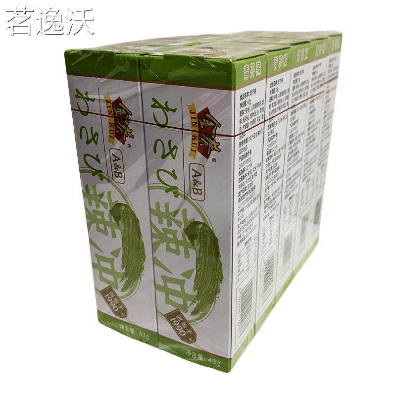 金葵A&B青芥辣43g*10芥末
