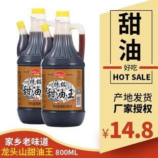 徐州睢宁特产甜油龙头山特级甜酿造甜油调味品酱油生抽调凉菜蛙鱼