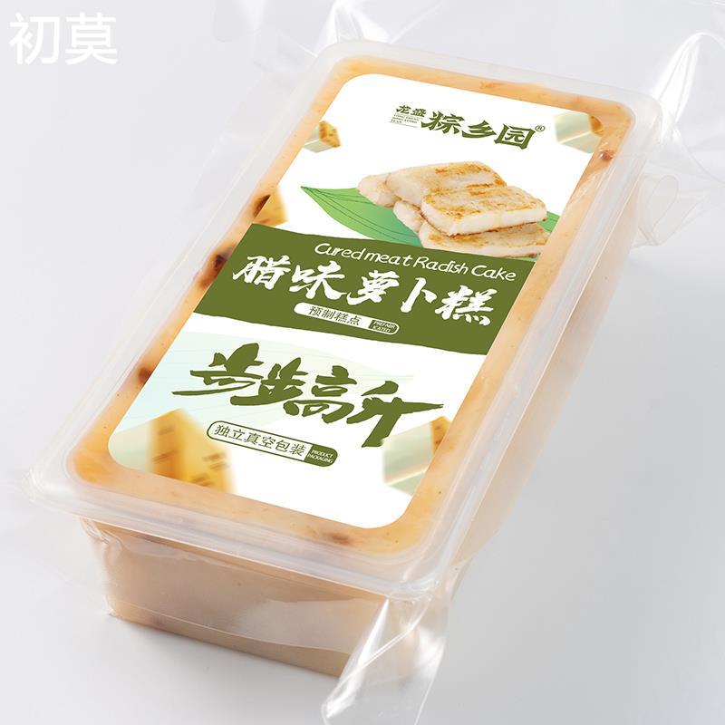 广东特产腊味萝卜糕广式年糕点心传统糕点酒店茶楼点心早餐速食