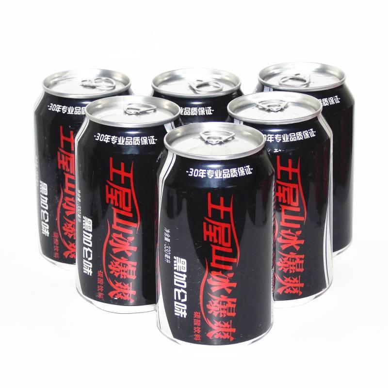 王屋山冰爆爽黑加仑味碳酸饮料 330/500ml*12 新日期省内包邮
