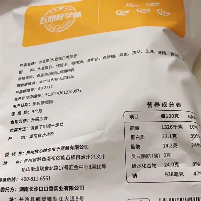 孕味食足孕妇辣条零食适合怀孕期可吃辣味辣条营养食品独立小包装