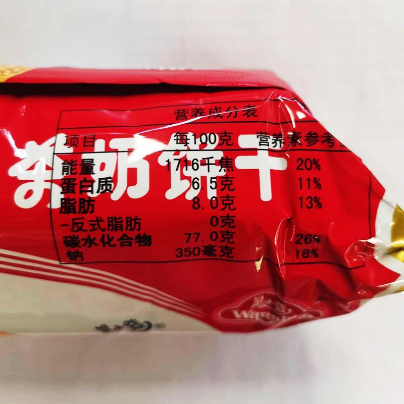 广东万士发早茶奶饼干138g*8袋万事发韧性早餐饼干儿时经典小零食