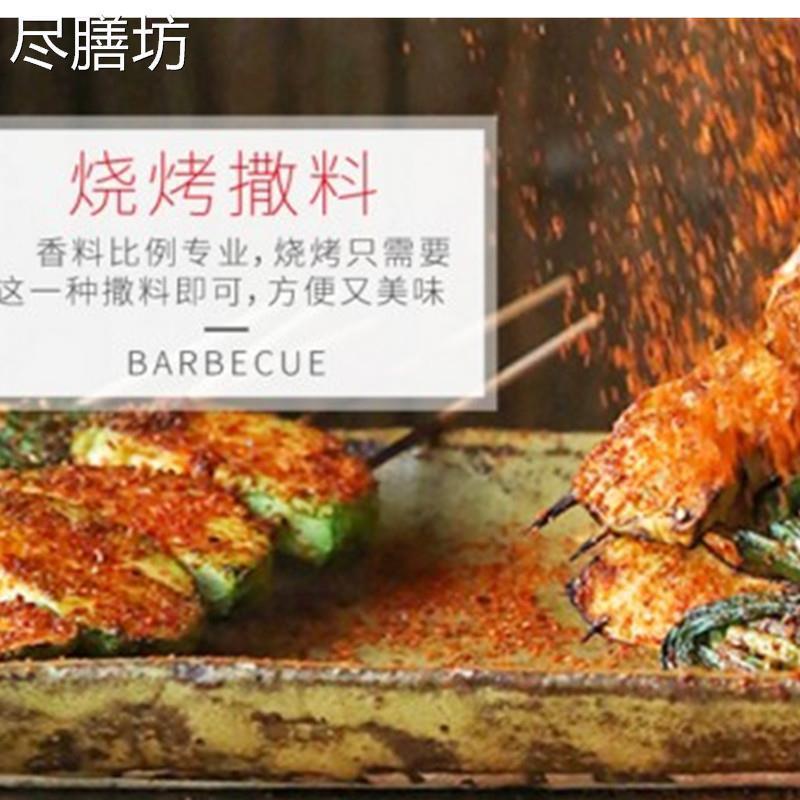 东北特产商作堂烧烤料400g韩式烤肉拌肉料干料调料撒料3袋起包邮