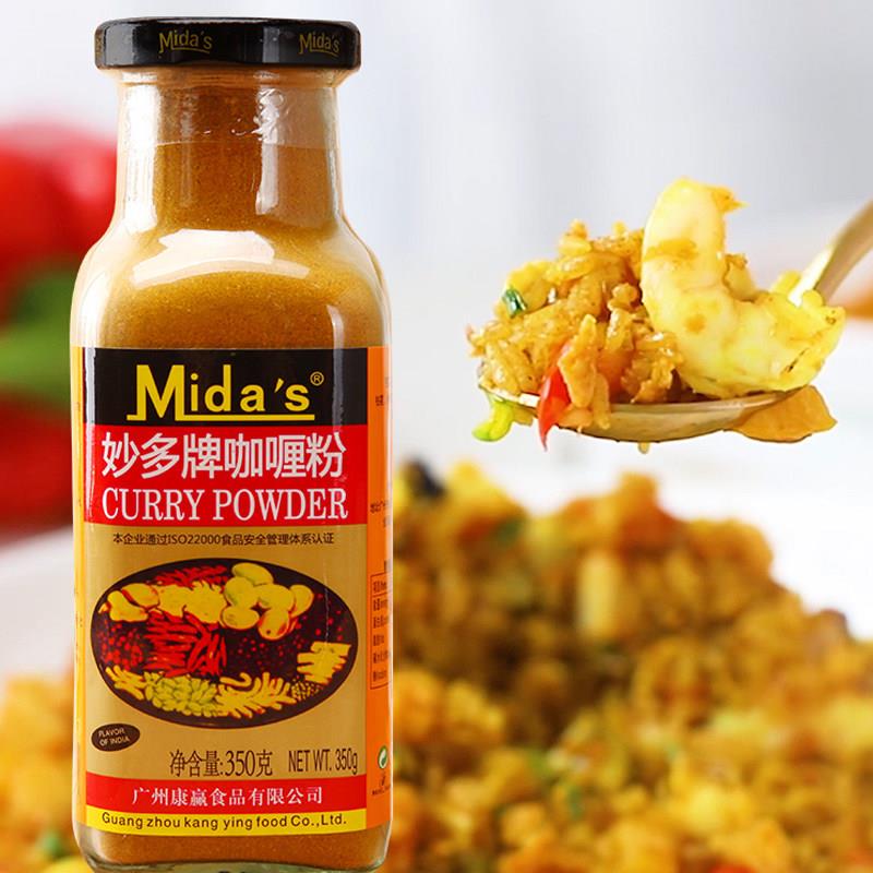 新货妙多牌咖喱粉350g商用正宗黄咖喱 粉咖哩粉印度风味泰国咖喱