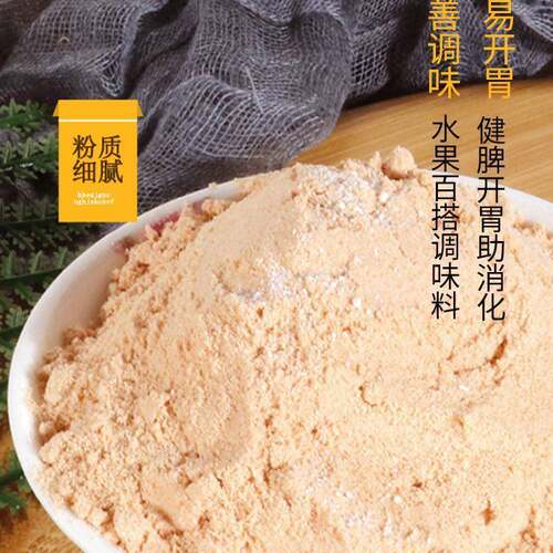 酸梅粉辣椒盐沾拌水果专用调料撒料潮汕梅子甘草椒盐广西酸旗舰店