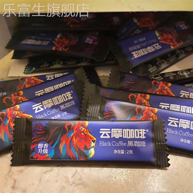 云摩咖啡黑咖啡速溶0脂0蔗