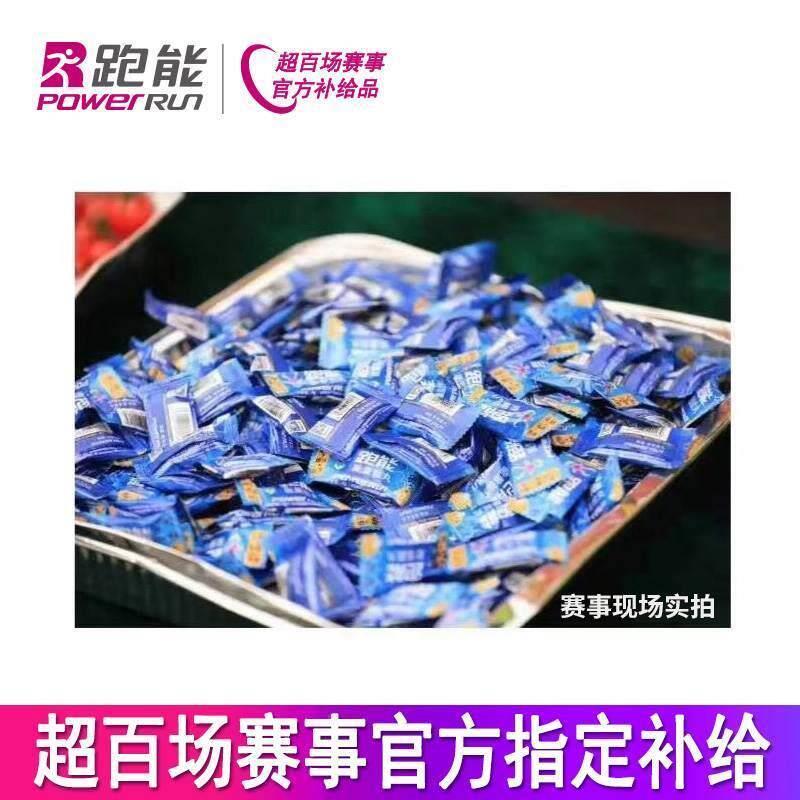 跑能能量盐丸咀嚼含化均可马拉松跑步骑行越野运动补充能量电解质