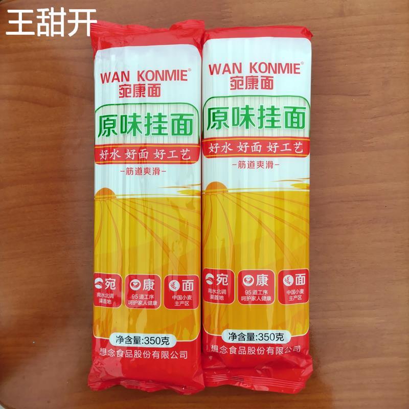 想念宛康面原味挂面鸡蛋风