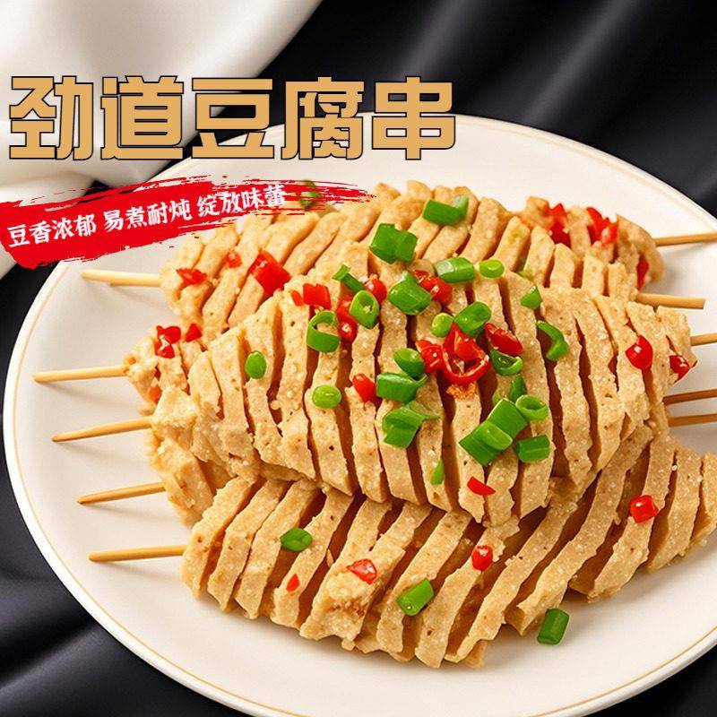 新货豆腐串山西串串火锅豆花干豆制品袋装豆干串麻辣串豆排鸡汁豆