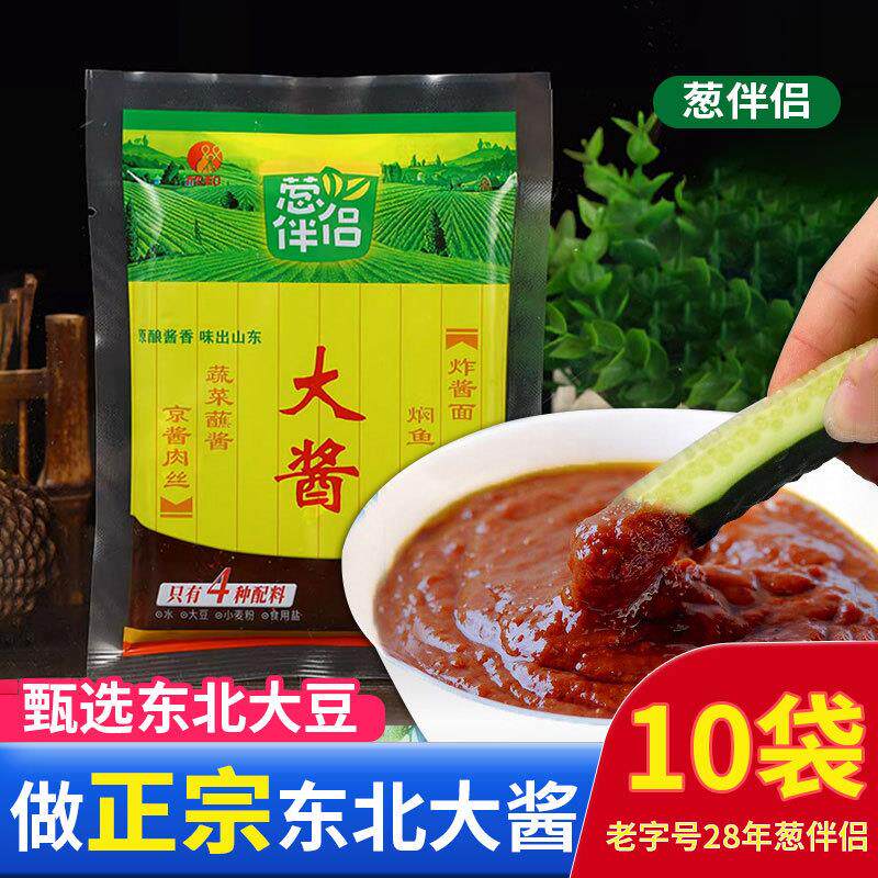 葱伴侣正宗东北大酱袋装拌酱黄豆酱沾黄瓜蘸酱豆瓣大葱山东酱
