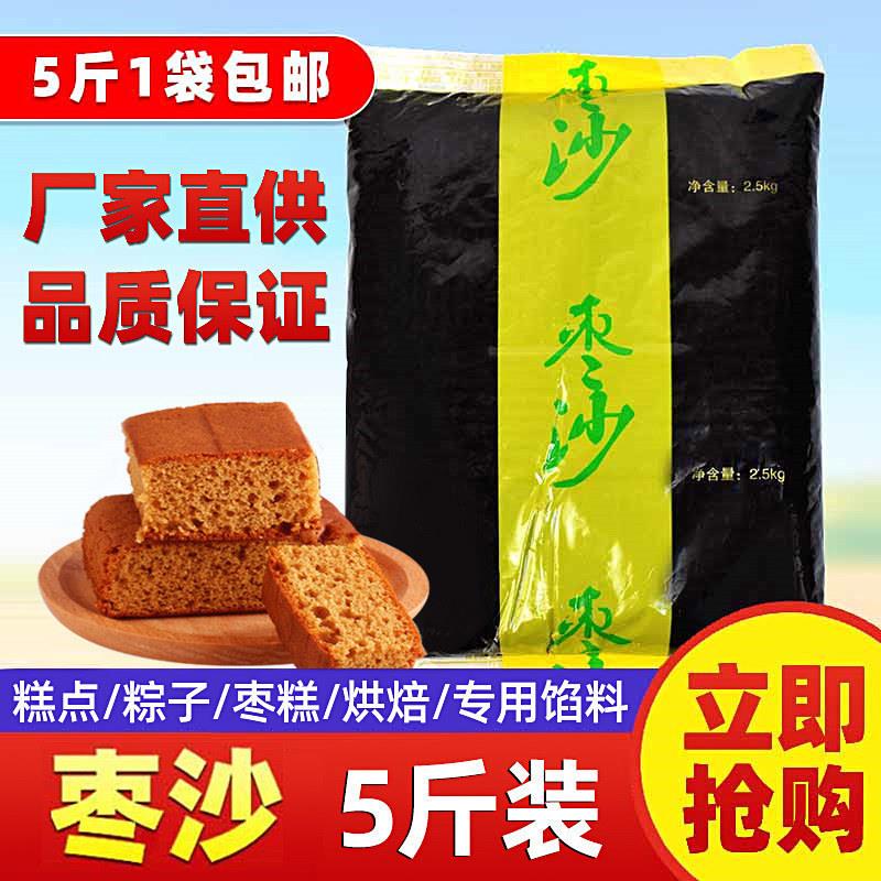 蜂蜜枣沙枣糕红枣泥馅料汤