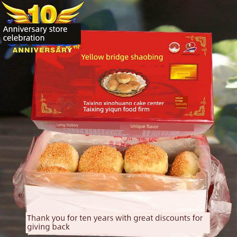 泰兴地方特产正宗黄桥烧饼糕点心休闲零食多口味自选20个组合包邮