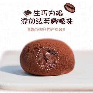 上行斋和风生巧福团夹心巧克力甜品雪媚娘大福团糯米糍官方旗舰店