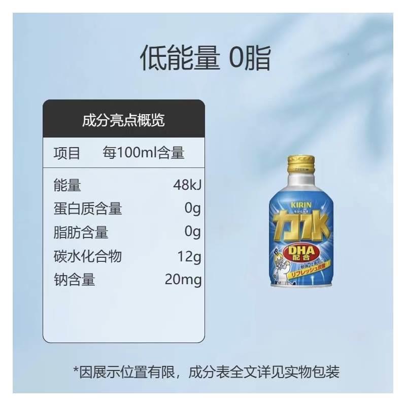 日本原装进口麒麟KIRIN力水DHA碳酸汽水饮料300ml瓶装