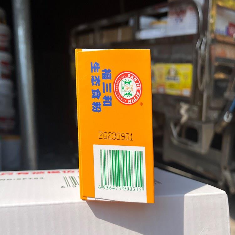福三和生态食粉454g/盒金装版 食用小苏打粉烘焙糕点餐饮清洁商用