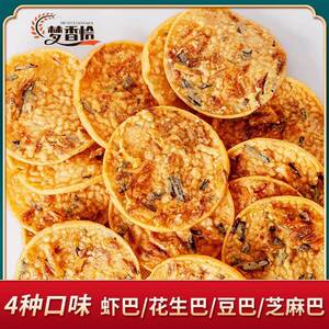 江西特产传统月亮巴赣南花生巴锅巴酥香脆独立包装客家美食小吃