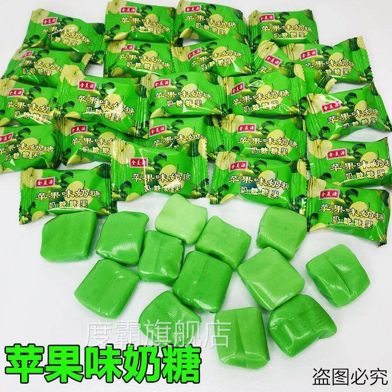 童年怀旧菠萝味奶糖小卖部青苹果糖橘子糖8090小时候怀旧零食糖果