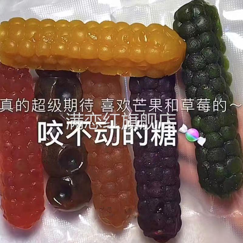 网红糖果咬不动的糖拽拽糖