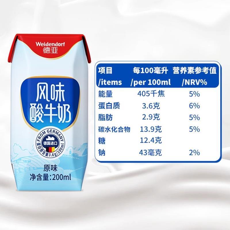 德国进口德亚酸奶200ml*10盒学生风味酸牛奶原味酸奶早餐奶礼盒装