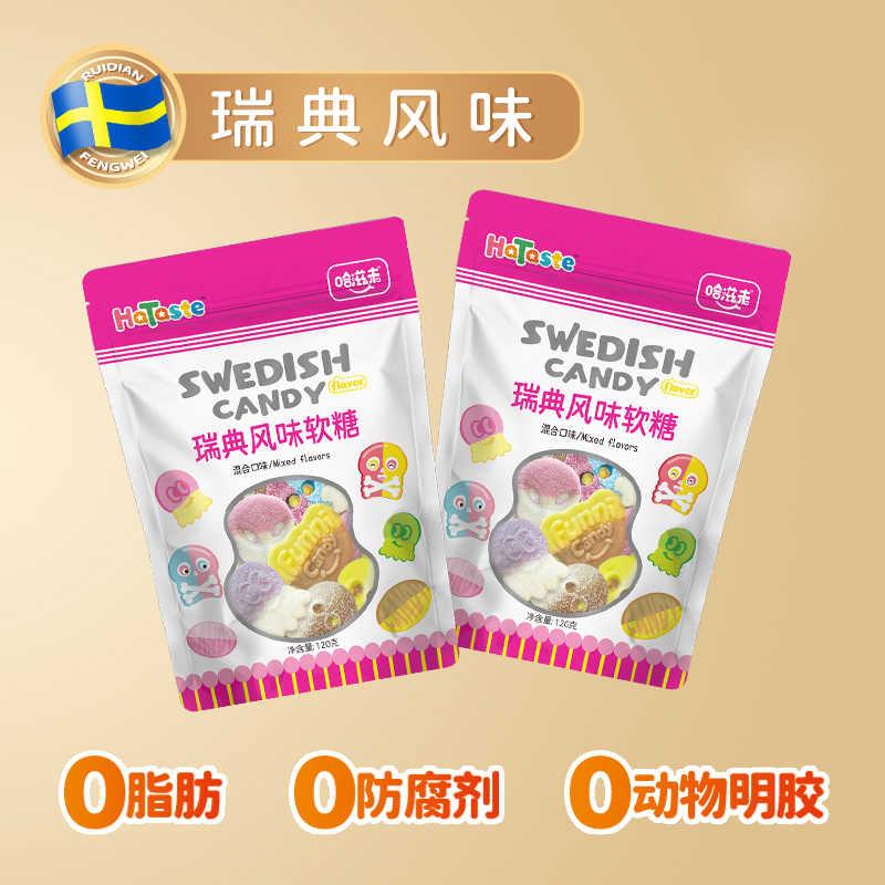 哈滋未瑞典风味酸砂水果味软糖日本韩国混合橡皮糖果网红爆款零食