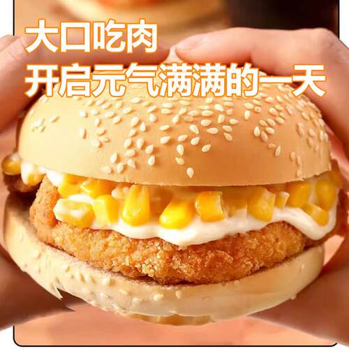 新货奥尔良鸡腿堡麦香鸡肉汉堡微波加热即食速食早餐半成品下午茶