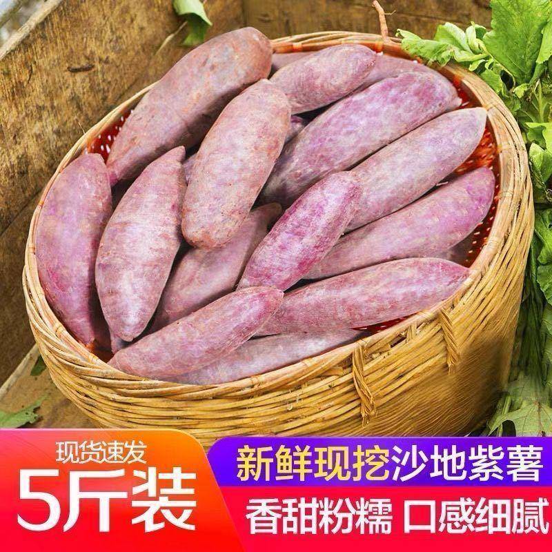 紫薯新鲜番薯10斤农家自种地瓜蜜薯板栗紫心番薯整箱粉糯9包邮