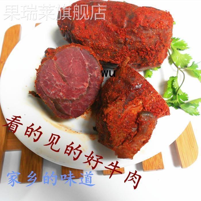 四川广元剑门关剑阁特产凉山王勇牛肉400g卤牛肉麻辣五香腱子肉