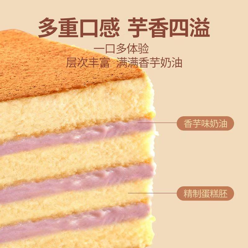 新货芋泥味提拉米苏蛋糕夹心面包千层酥糕点心零食奶油盒子慕斯蛋